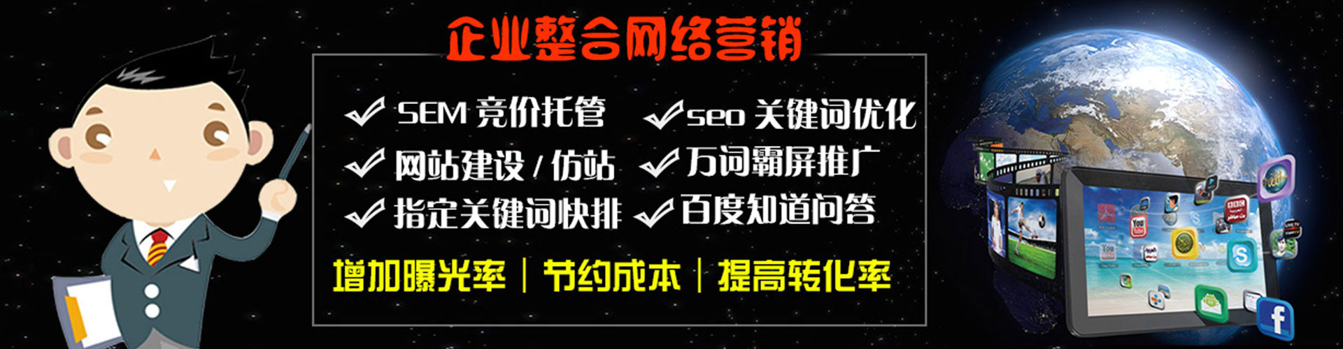定安百度广告推广